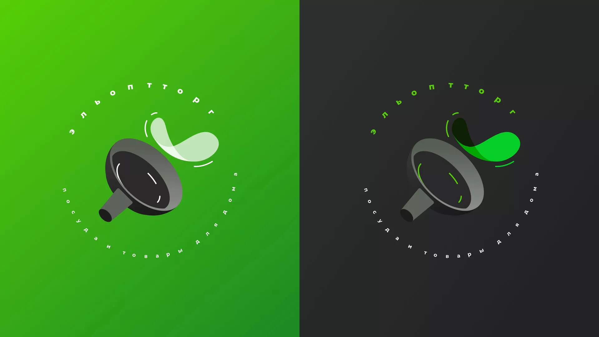 Разработка логотипа для компании по продаже посуды и товаров для дома в Заозёрске