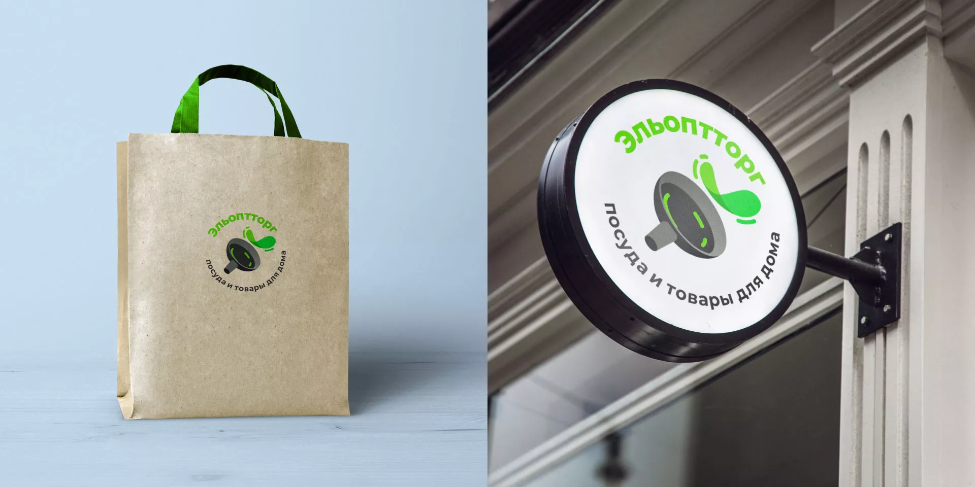 Разработка логотипа для компании по продаже посуды и товаров для дома в Заозёрске