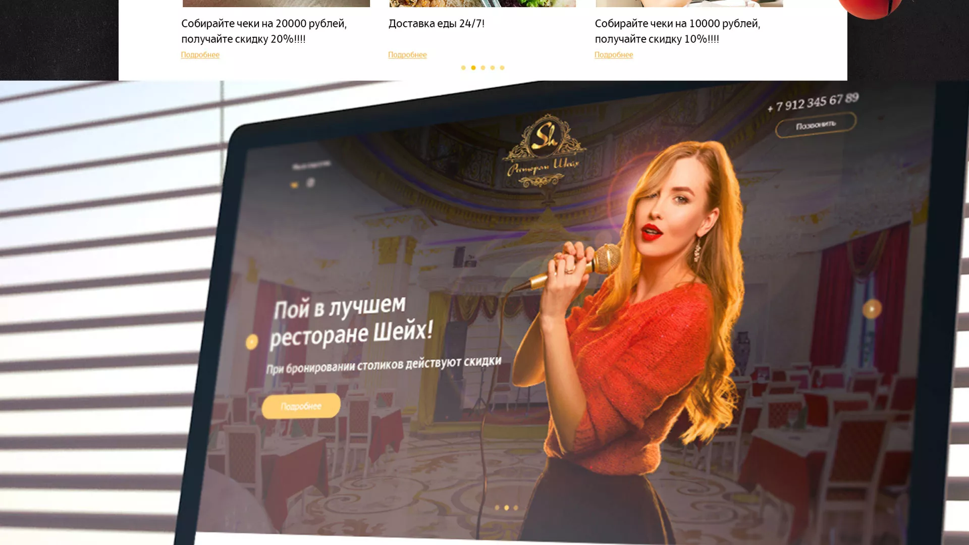 Разработка сайта для ресторана «Шейх» в Заозёрске