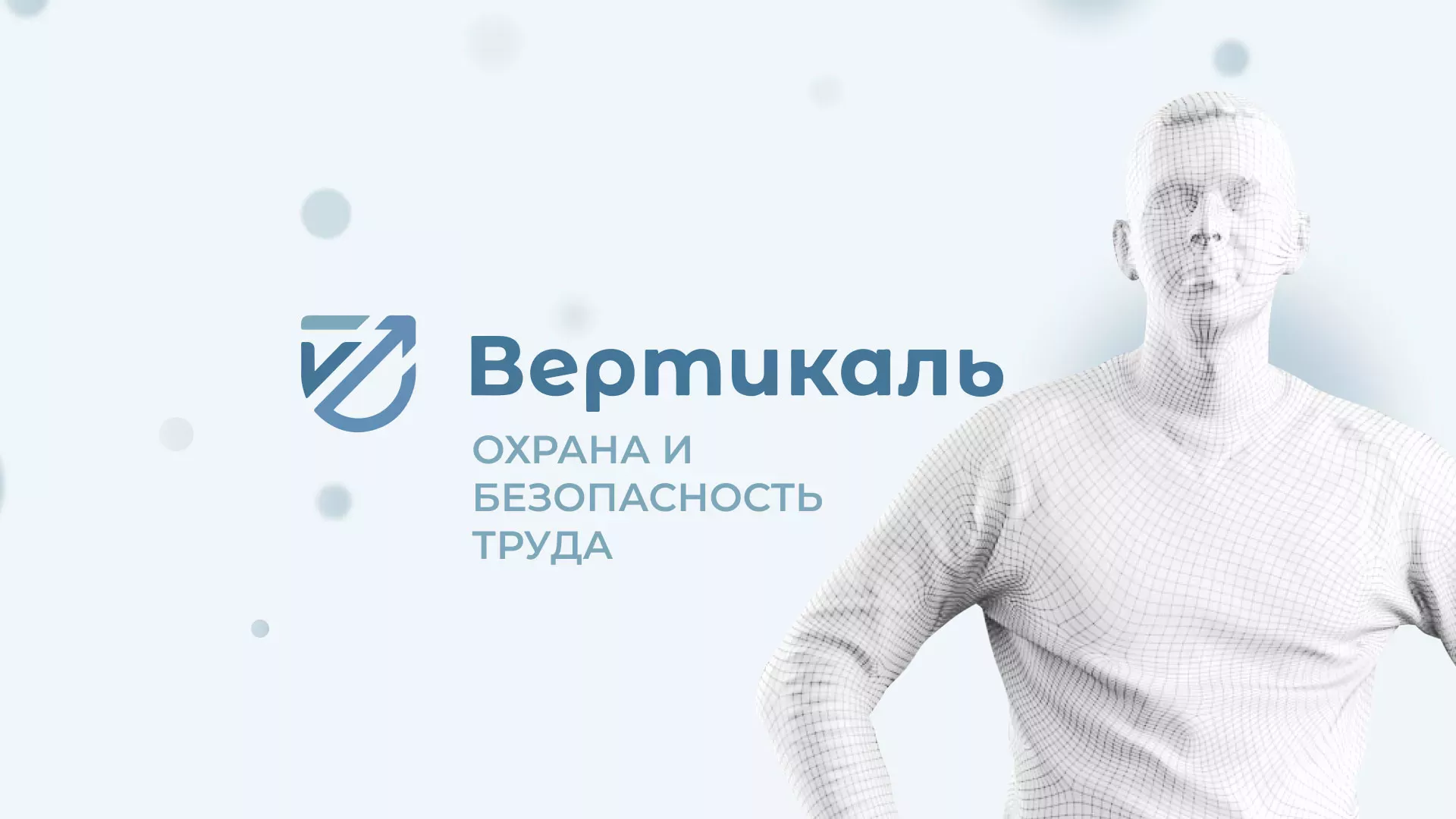 Создание сайта учебного центра «Вертикаль» в Заозёрске