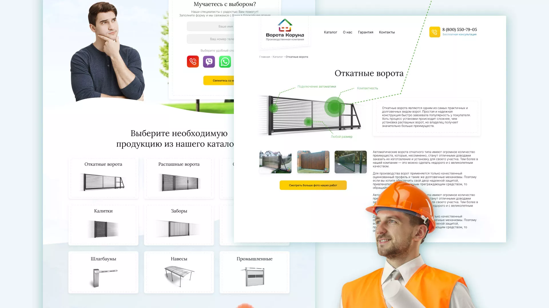 Разработка сайта производственной компании «Корунд» в Заозёрске