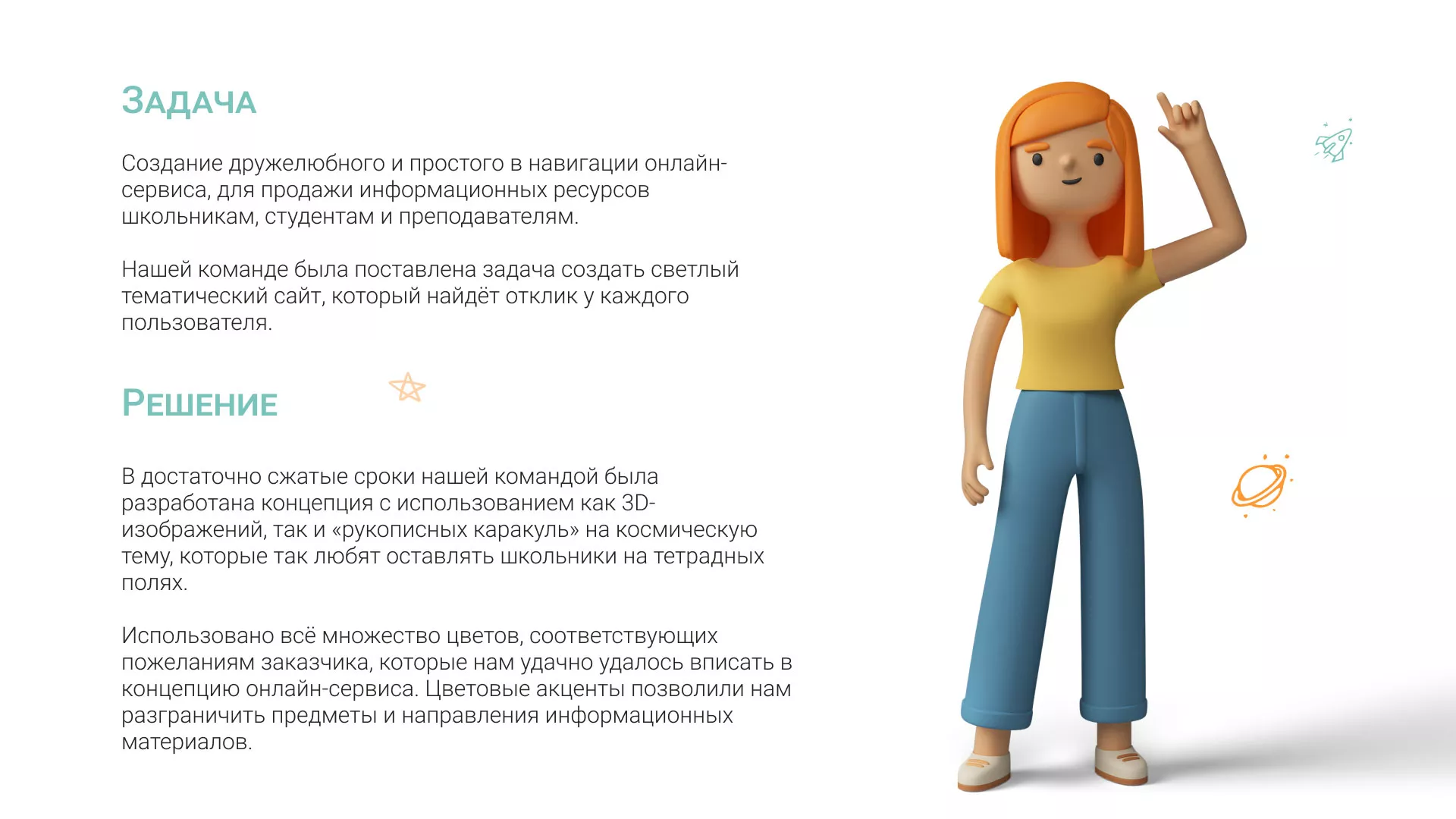 Создание онлайн-сервиса в Заозёрске по рефератам и курсовым работам