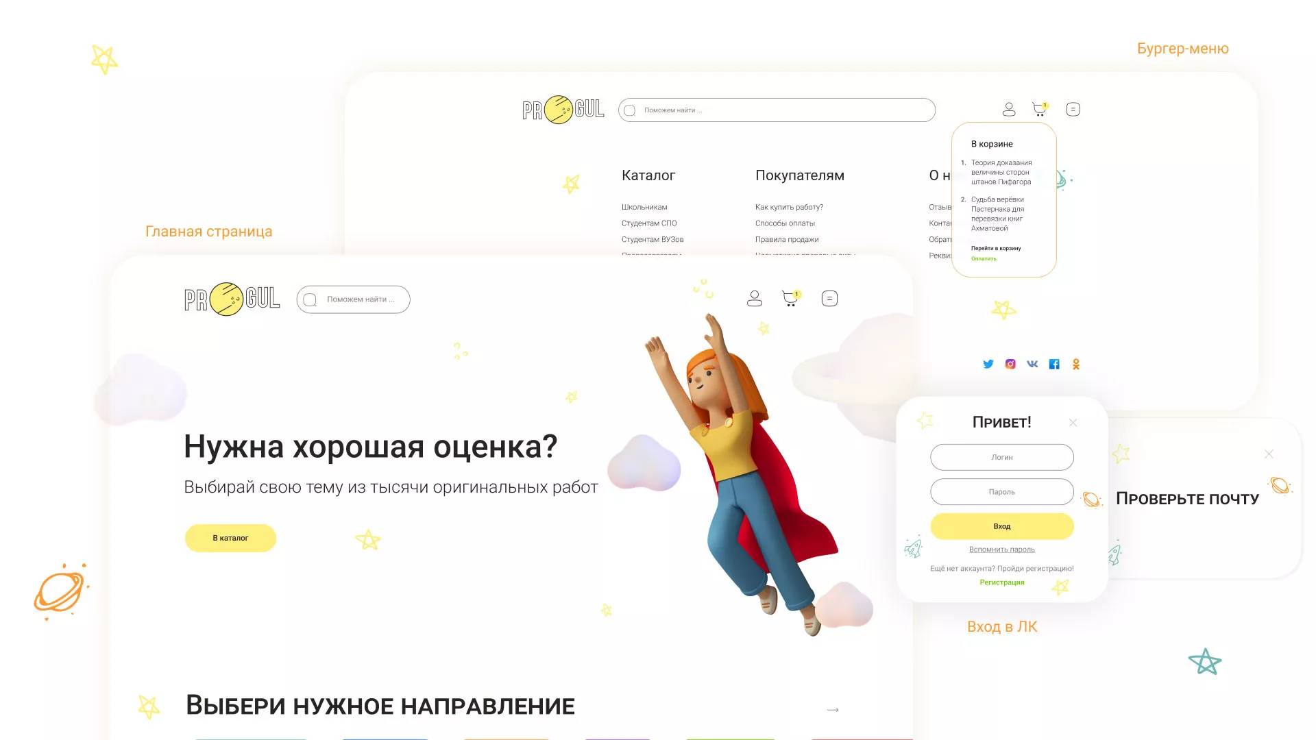 Создание онлайн-сервиса в Заозёрске по рефератам и курсовым работам