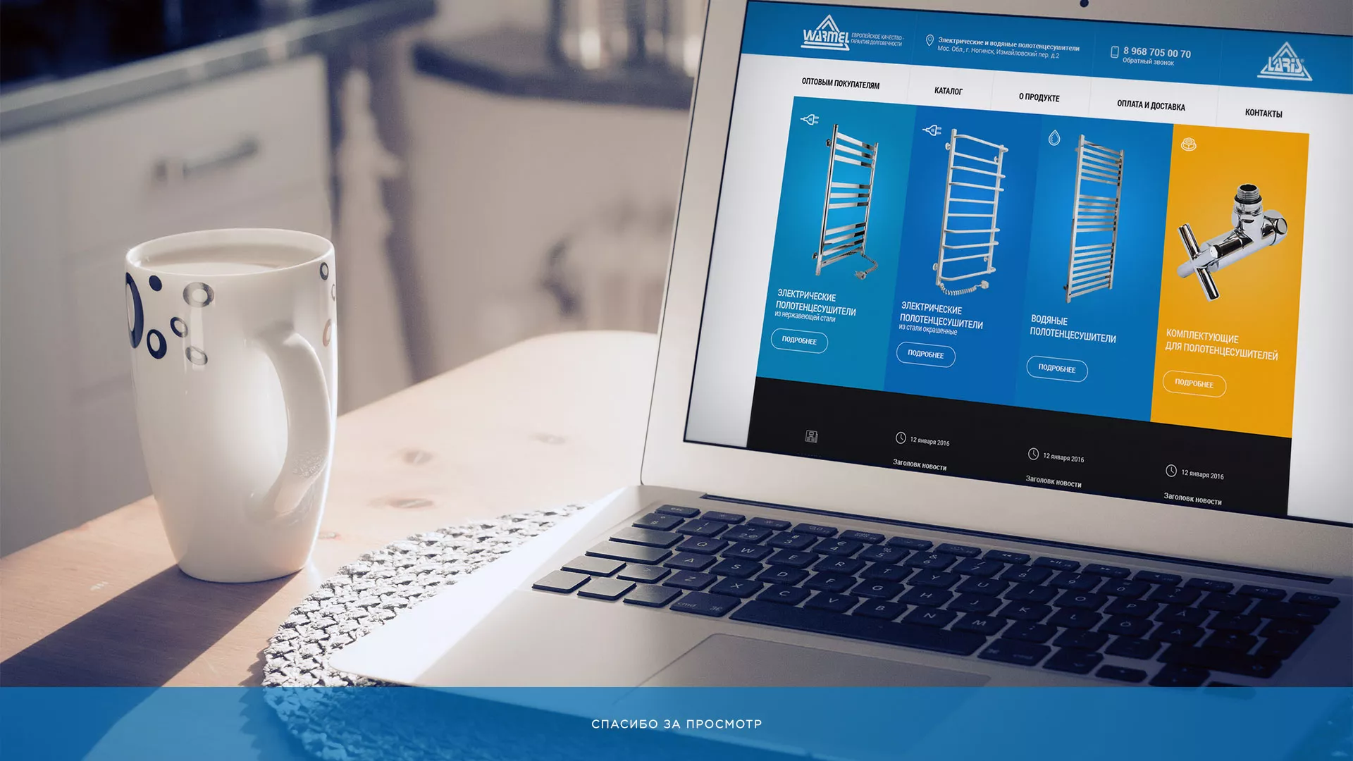 Разработка сайта для компании «WARMEL» по продаже полотенцесушителей в Заозёрске