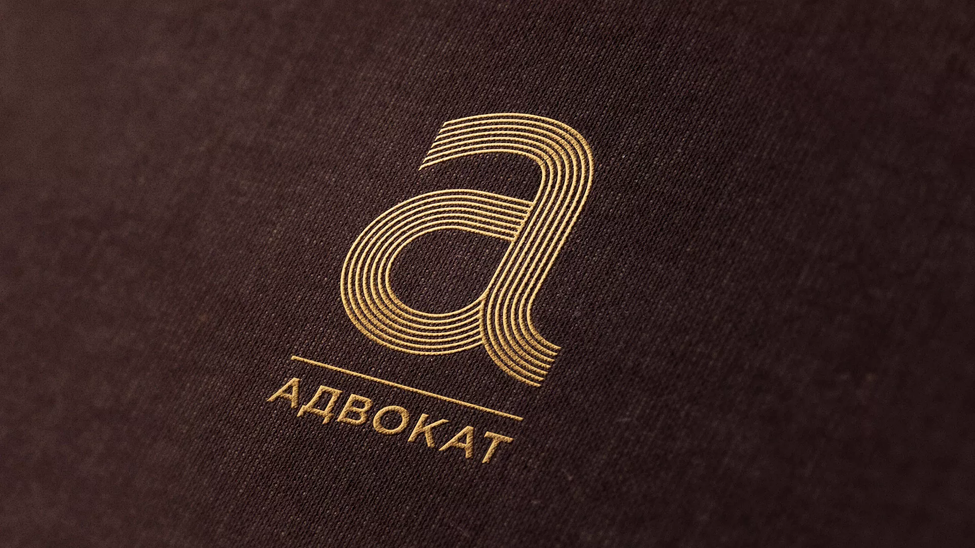 Разработка логотипа для коллегии адвокатов в Заозёрске