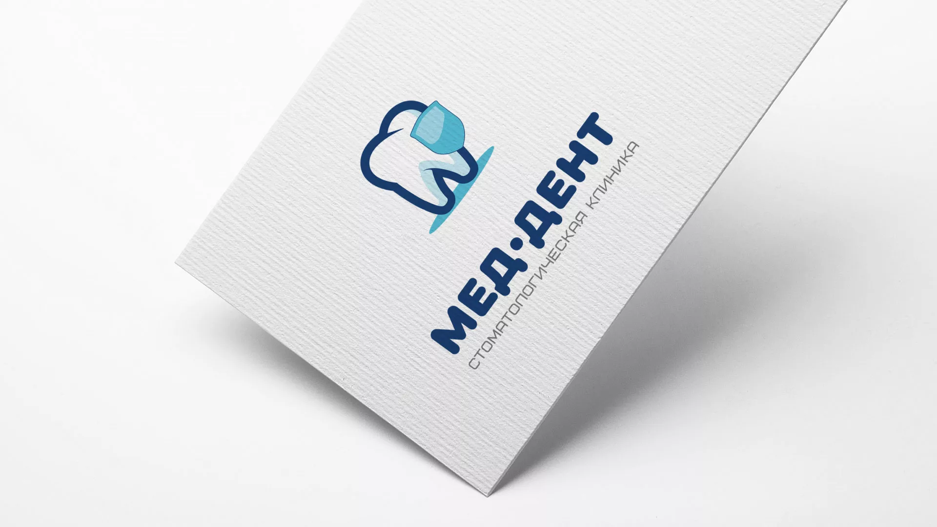 Разработка логотипа стоматологической клиники «МЕД-ДЕНТ» в Заозёрске