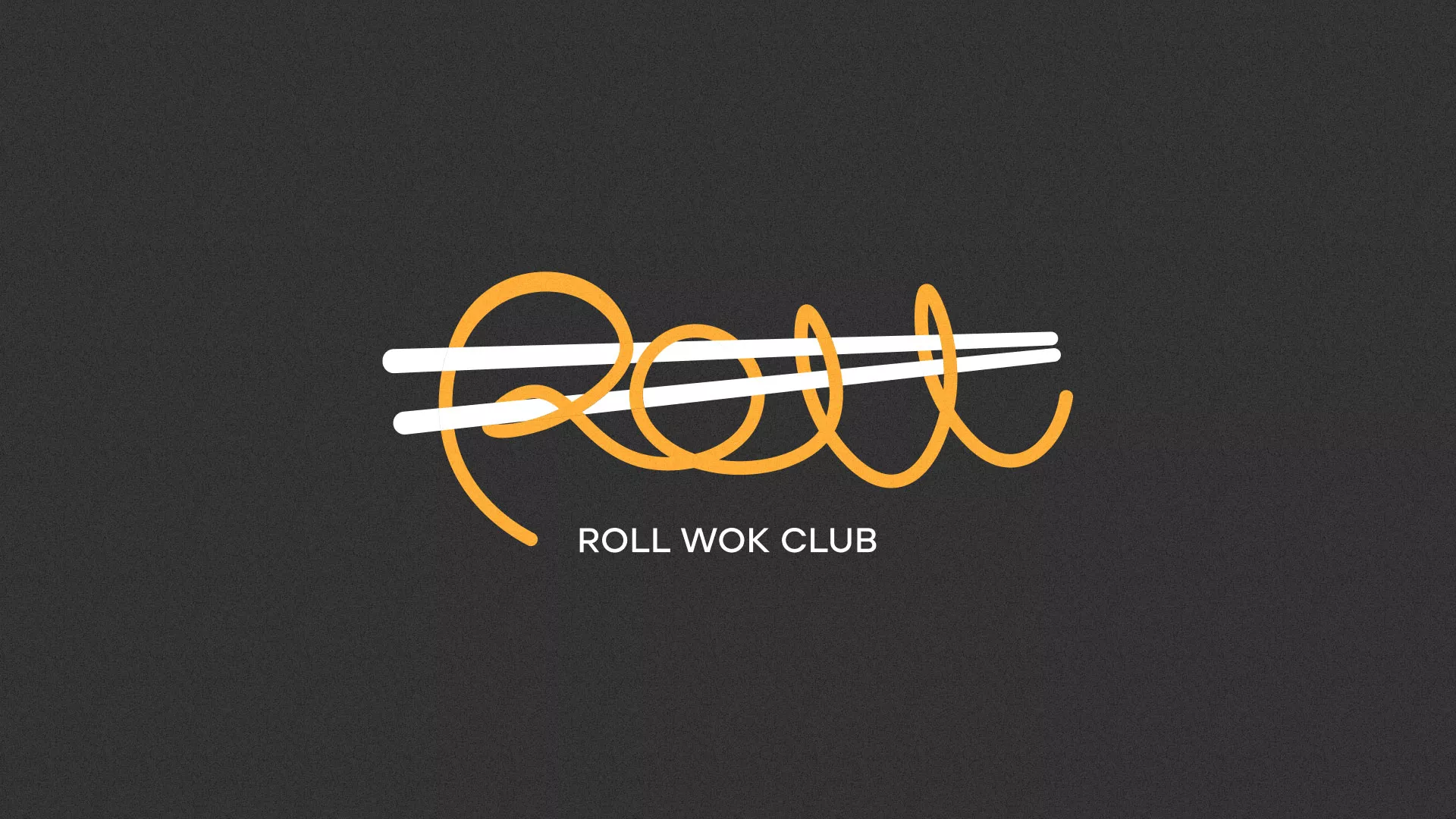 Создание дизайна листовок суши-бара «Roll Wok Club» в Заозёрске
